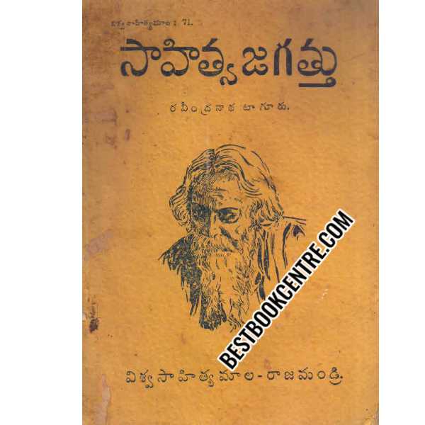 SAHITYA JAGATTHU 