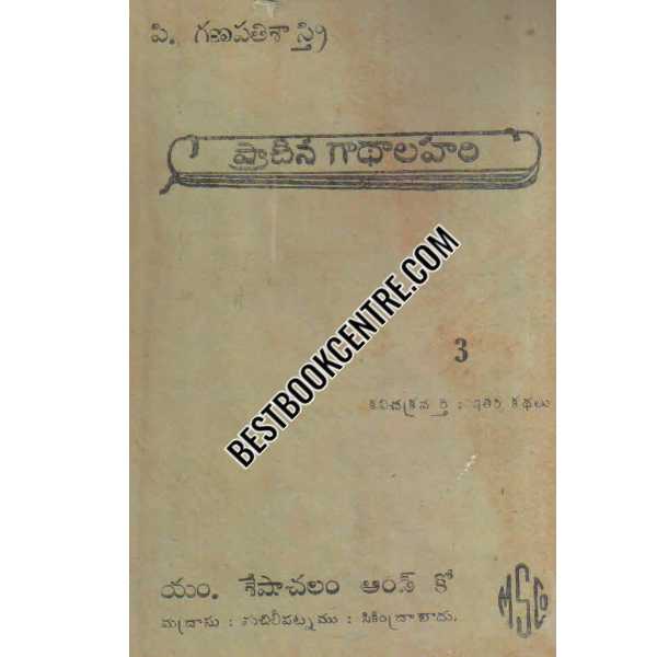 PRACHEENA GADHAALAHARI 1st ediition