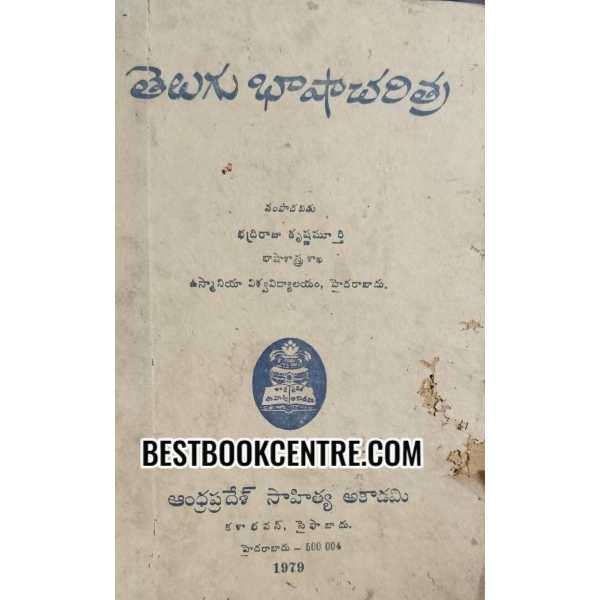 TELUGU BASHA CHARITRA 