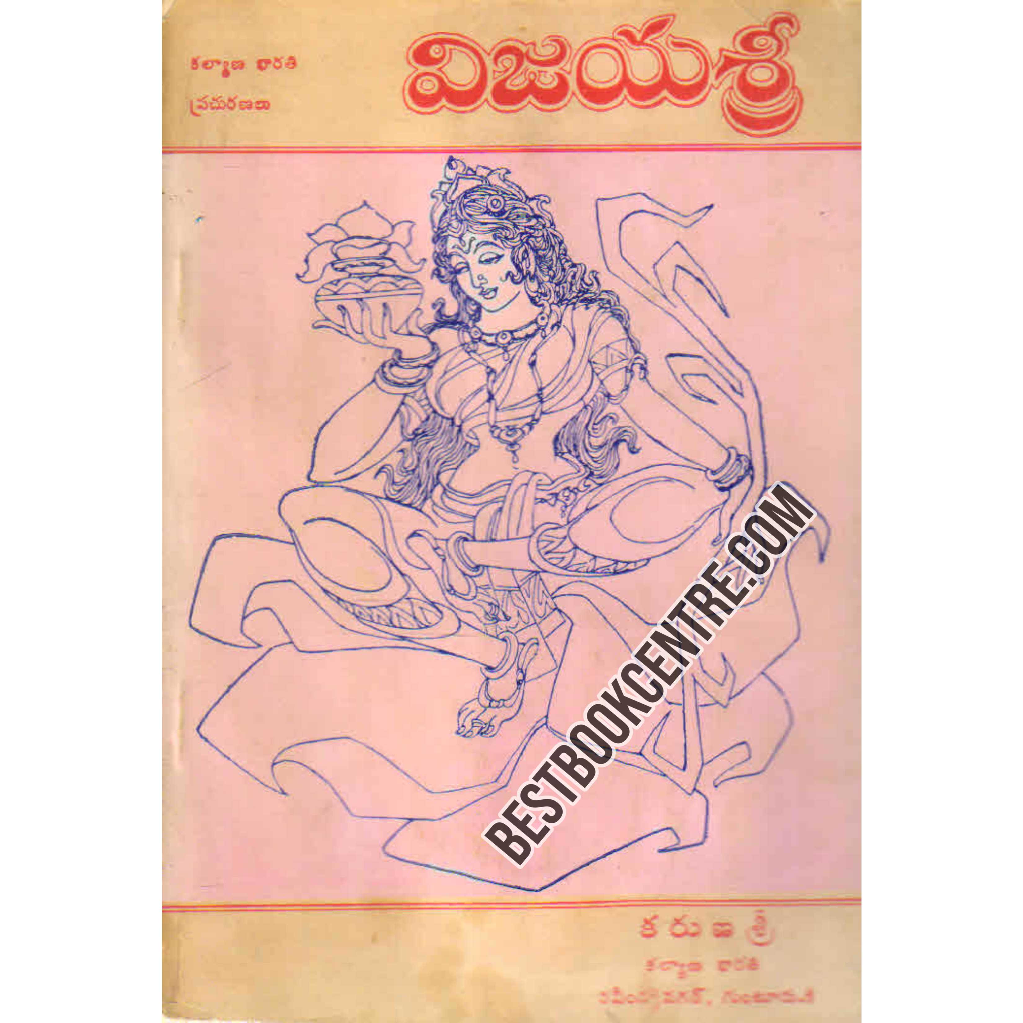 VIJAYASRI 