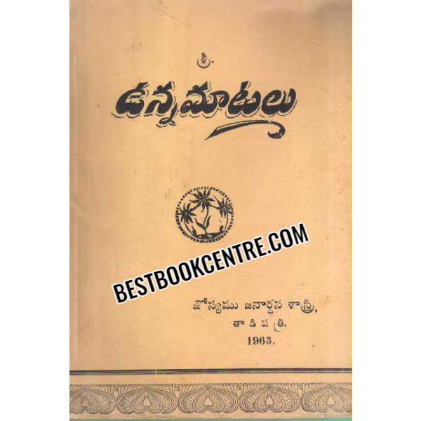UNNAMAATALU 