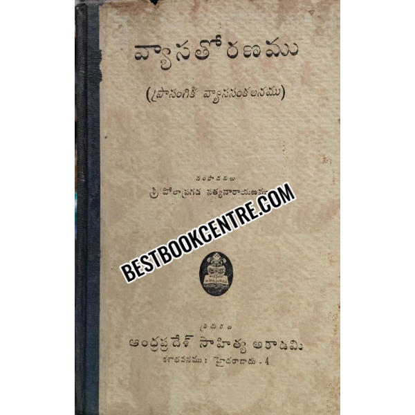 Vyasa Toranam