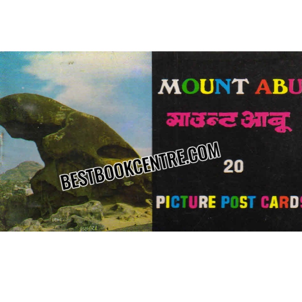 mount abu 20 picture post cards 