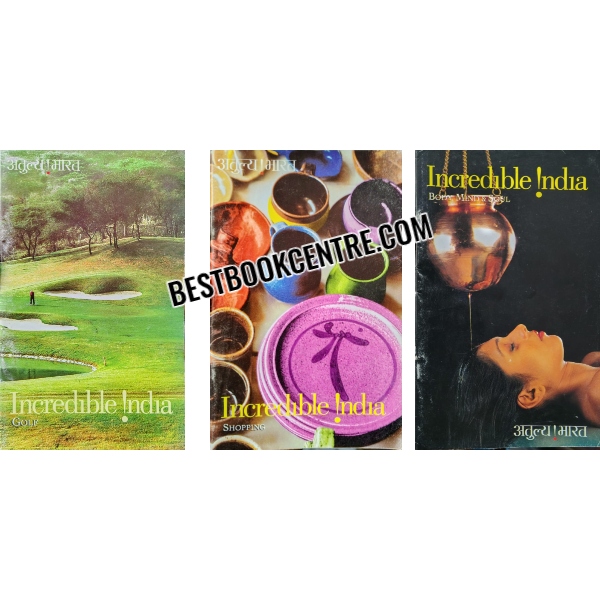 Incredible india (7 books)