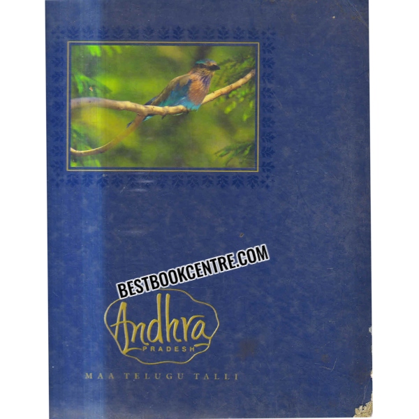 andhra pradesh maa telugu talli