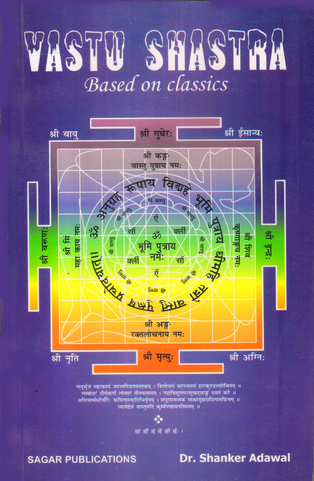 Vastu Shastra Based on Classics