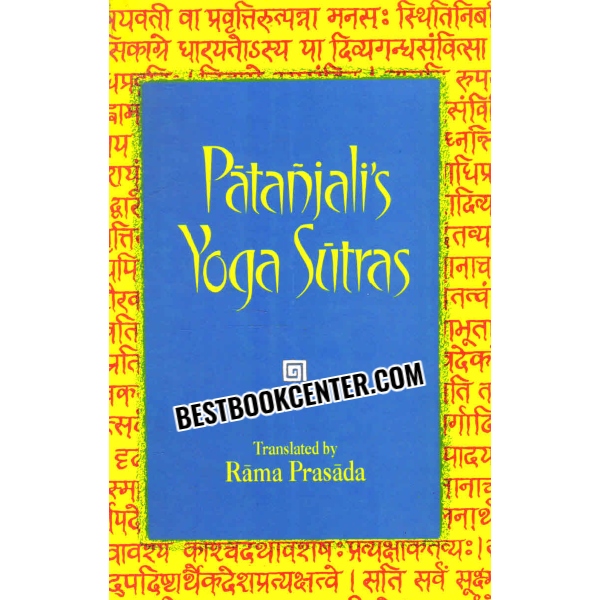 patanjalis yoga sutras 
