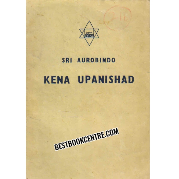 kena upanishad 1st edition